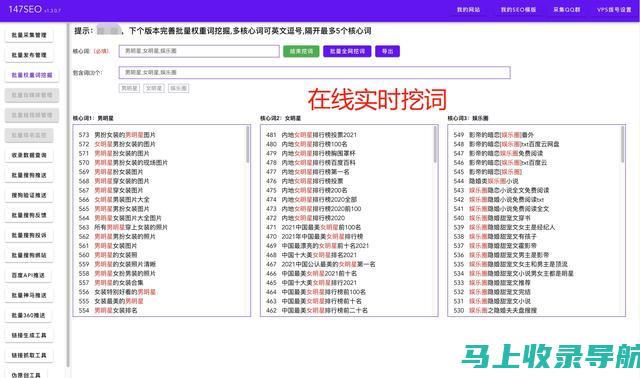 SEO站长工具箱大解析：综合查询功能一网打尽